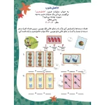 آموزش ضرب باب اسفنجی